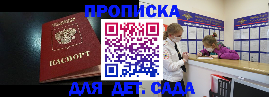 найти адрес прописки в Одинцово