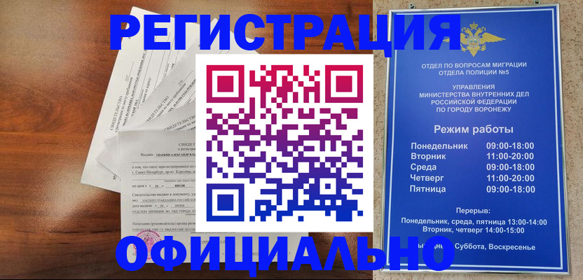 прописка поиск в Одинцово