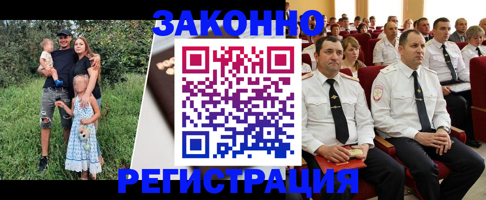 временная регистрация адрес в Одинцово