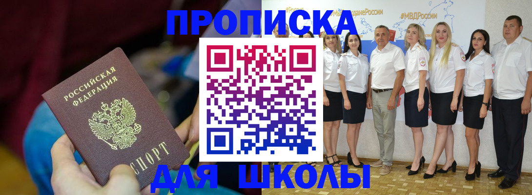 найти адрес прописки в Одинцово